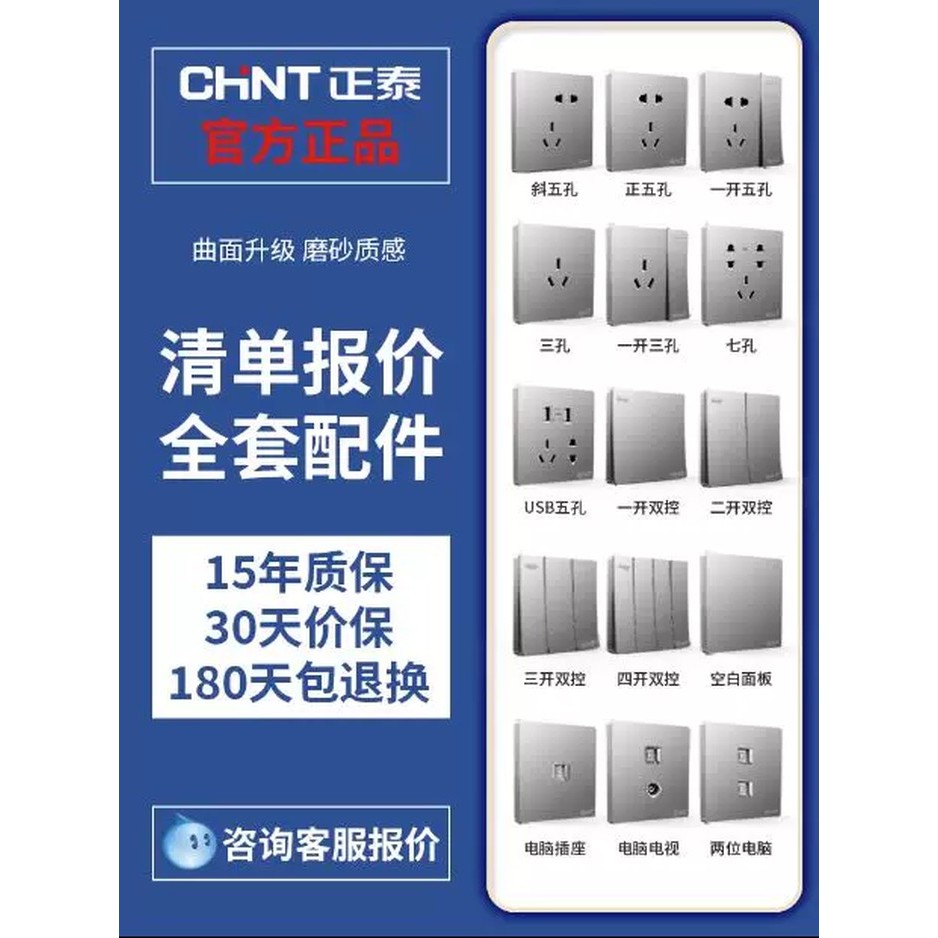 Type 86 Chint wall switch and socket panel, 6TA high-end switch, USB ...