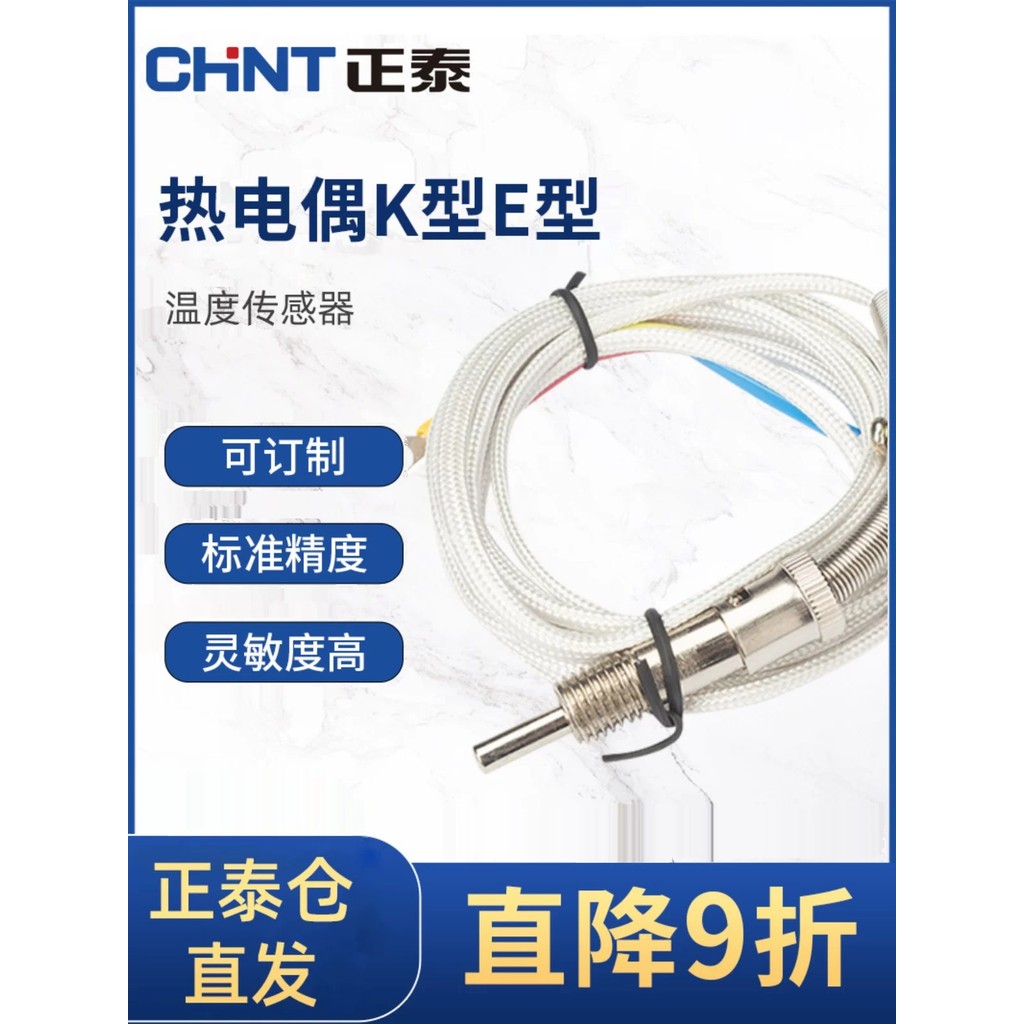 Chint WRET thermocouple K-type and E-type spring-loaded temperature ...