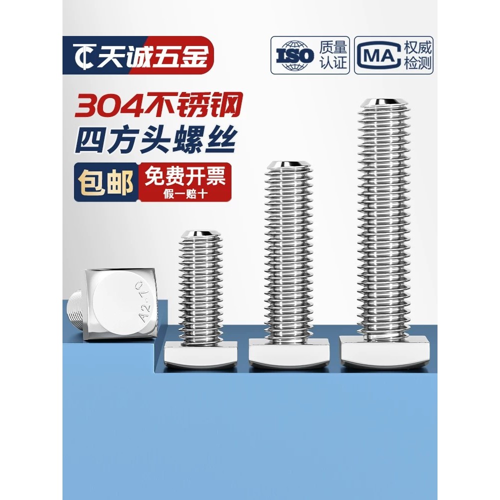304 stainless steel GB35 square head bolts, small square head screws ...