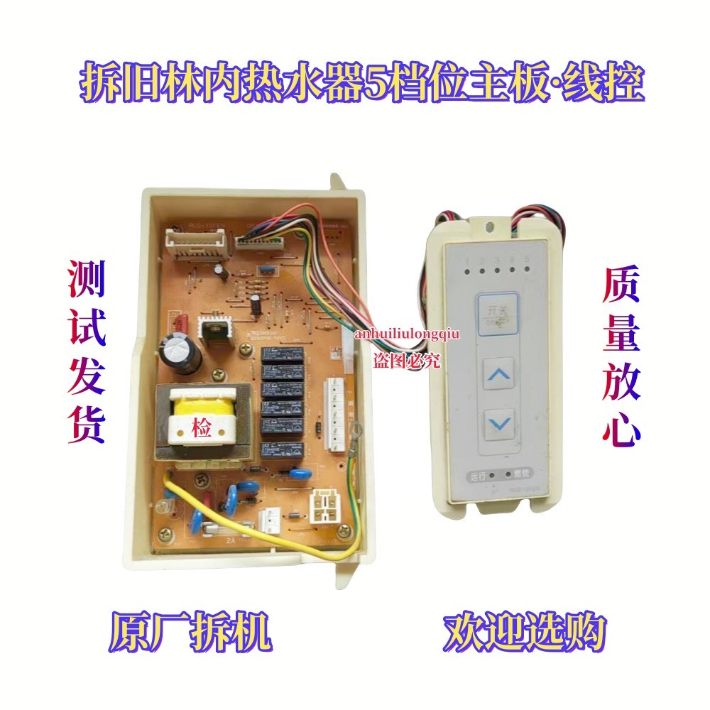 Original Rinnai water heater computer board circuit board control panel ...