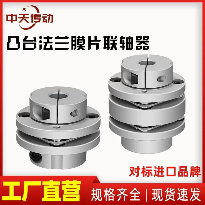 Flange boss coupling, diaphragm type single/double disc screw motor ...