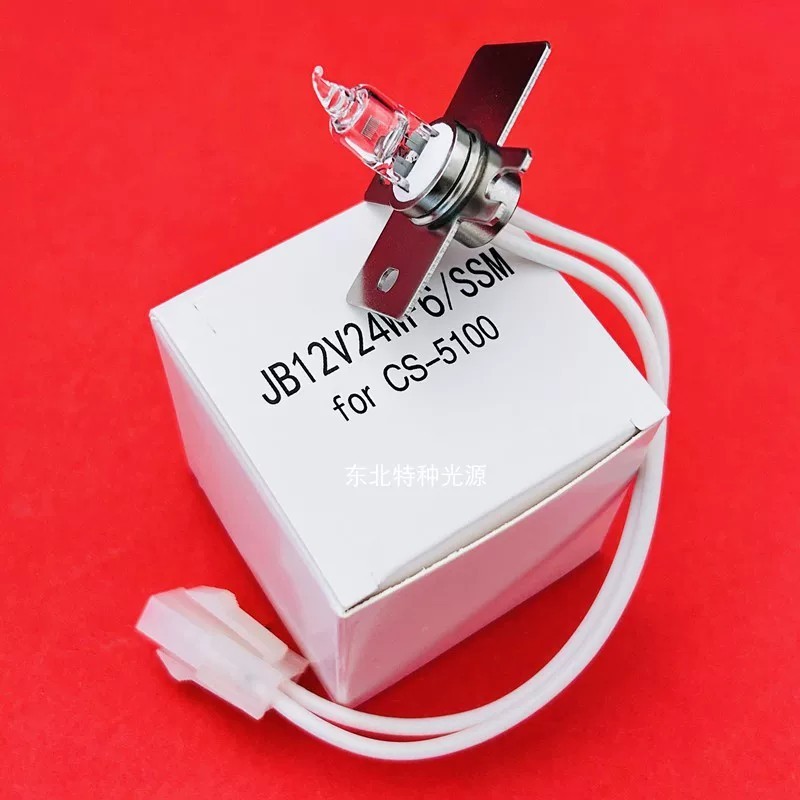 Sysmex CS-5100 CS-2000i CS-1300 coagulation analyzer light source bulb ...
