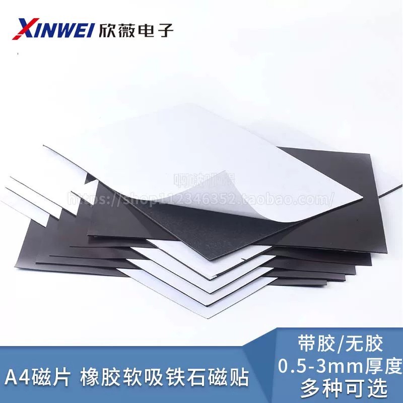 Teaching aids: A4 magnetic sheets, soft rubber magnets, magnetic DIY ...