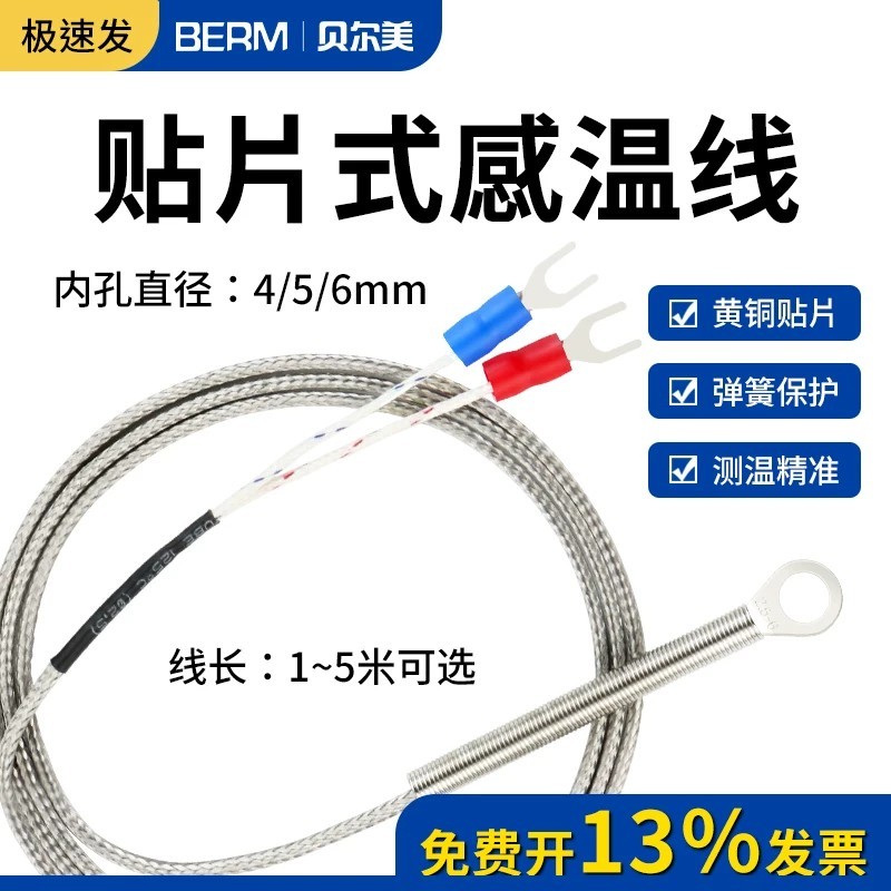 Spring-loaded surface-mount thermocouple pad, K-type M6 round hole ...