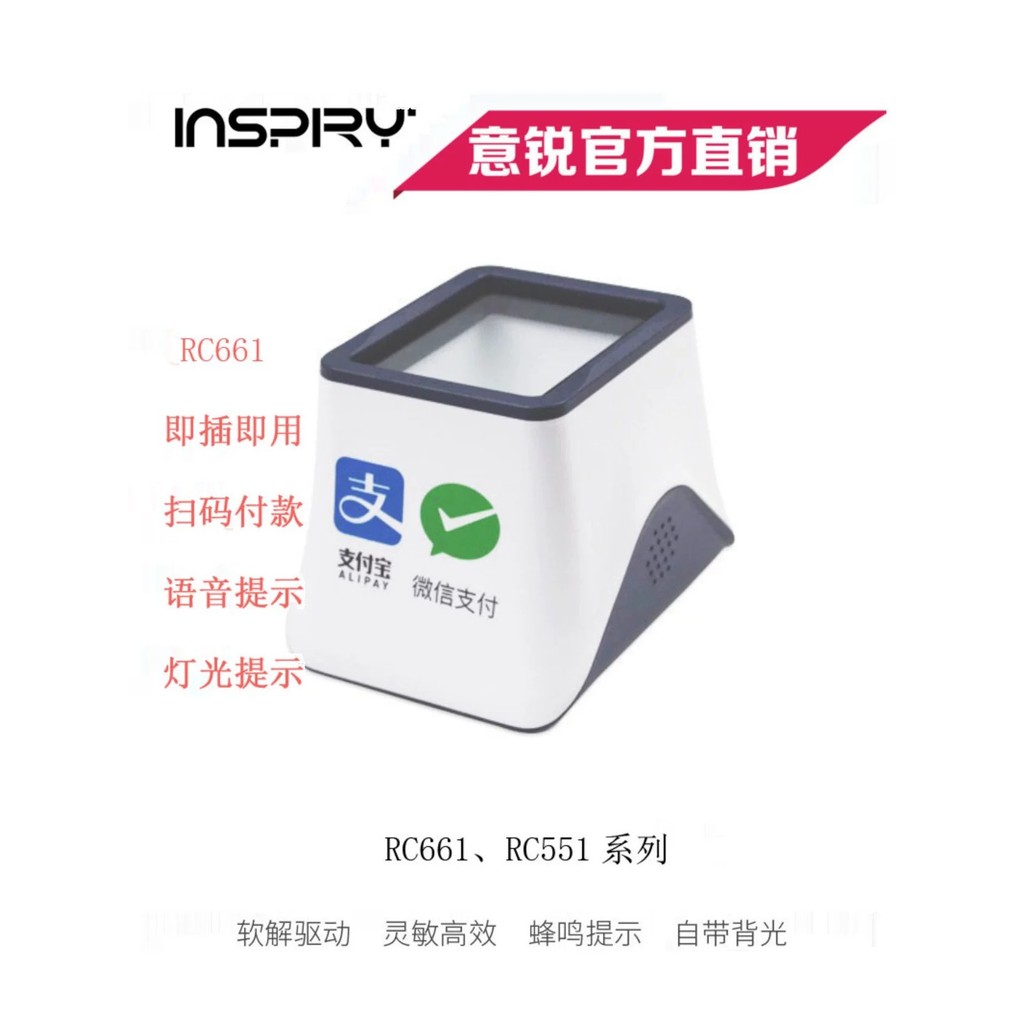Yirui RC661 Hospital Electronic Social Security Pharmacy Scan QR Code ...