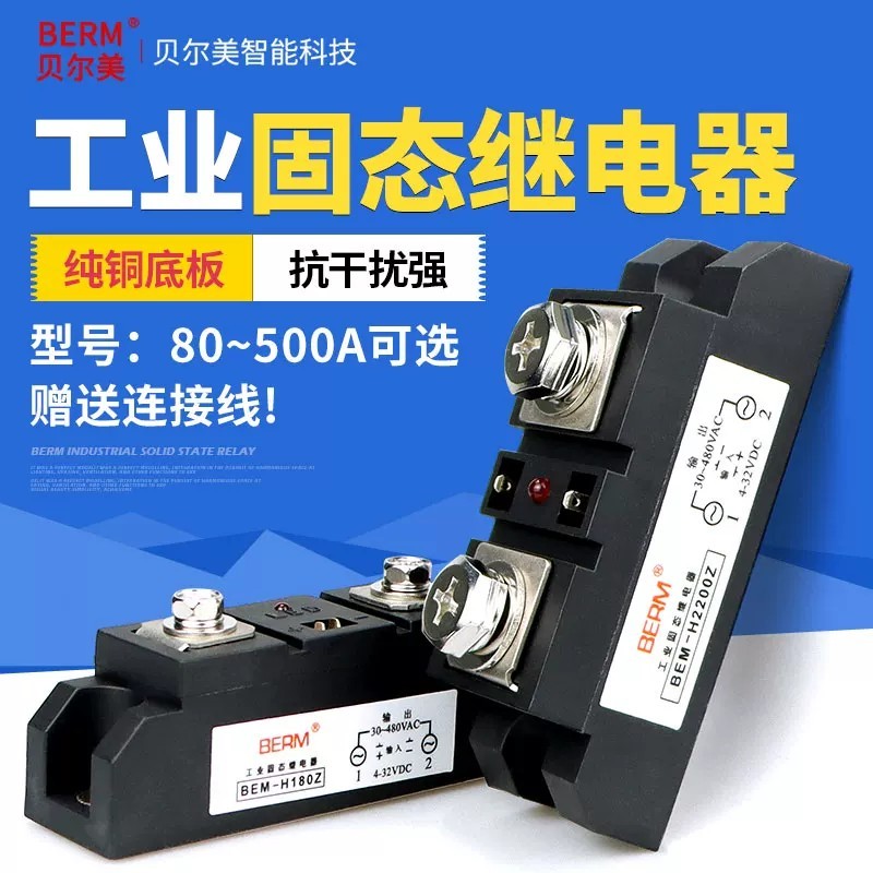 Cod⭐ BEM-H3200Z Industrial Solid State Relay for Electric Heating ...