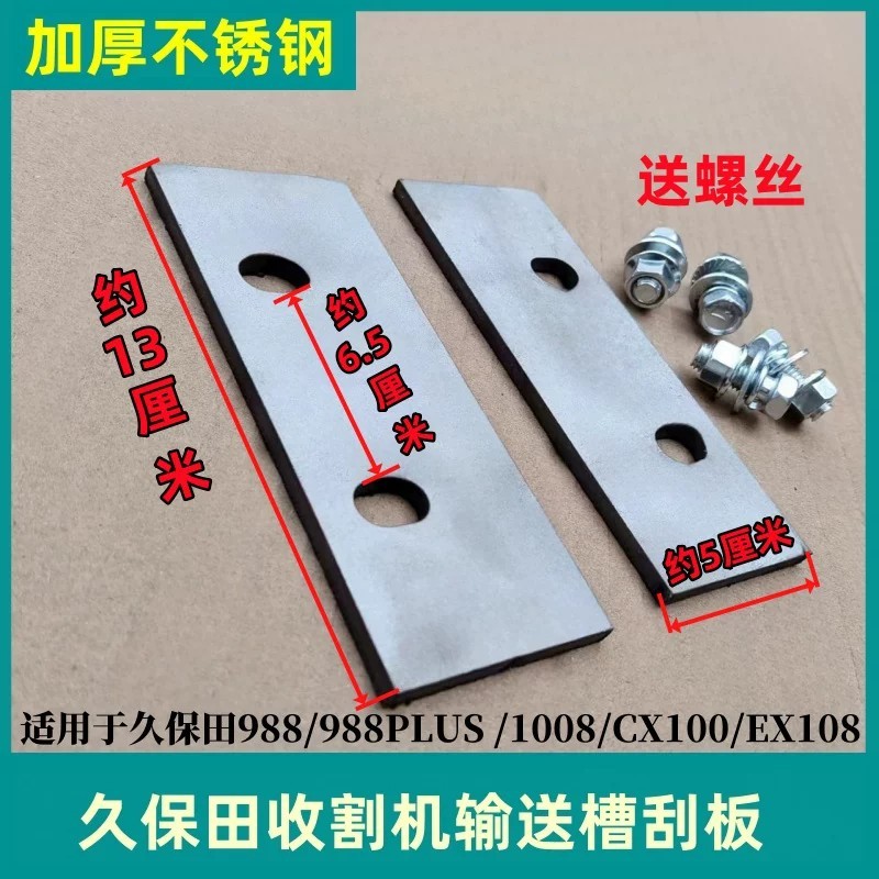Hot⭐☸ Kubota 988 1008 CX100 EX108 harvester parts feeder frame ...