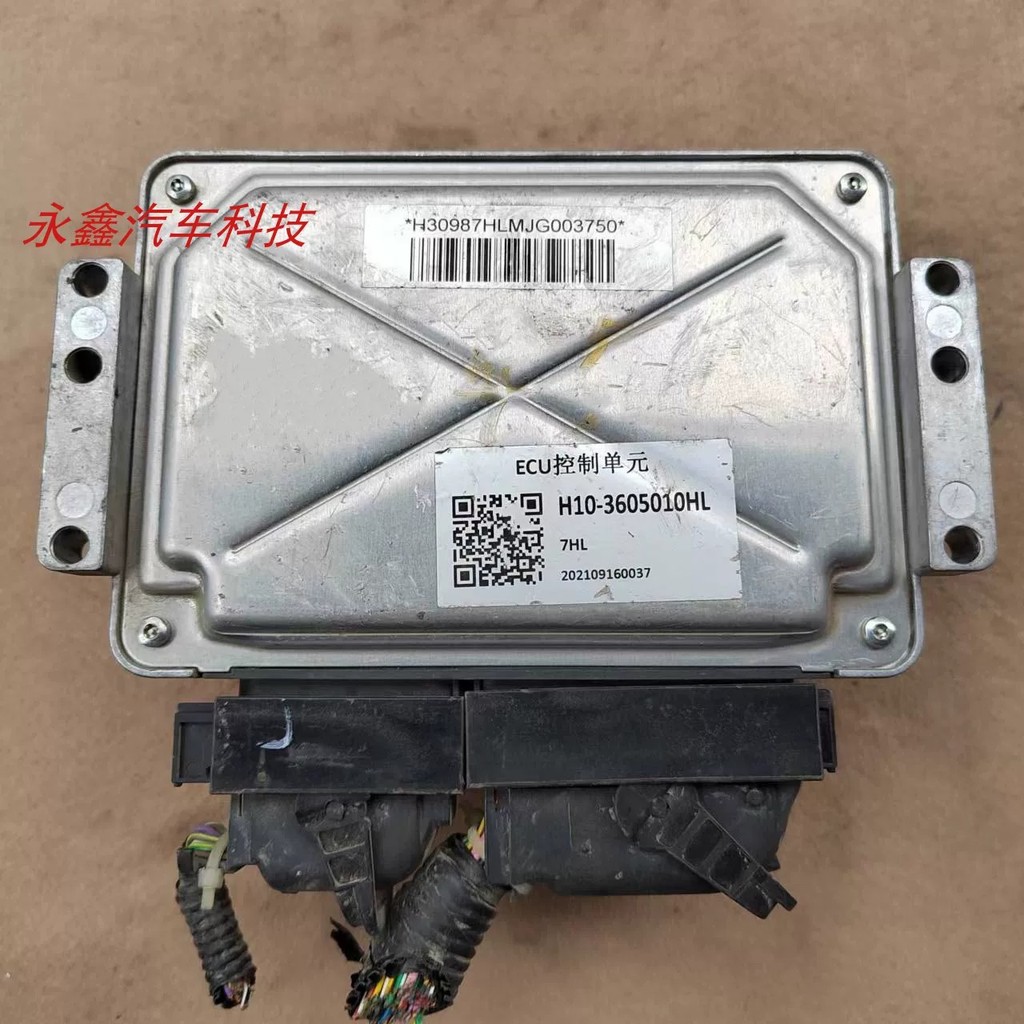 Chery Automobile engine computer board Lingdian electronic control ...