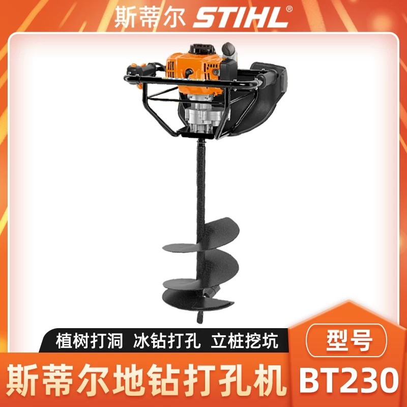 STIHL BT230 Ground Drilling Rig, Tree Planting Drilling Machine, Hole ...