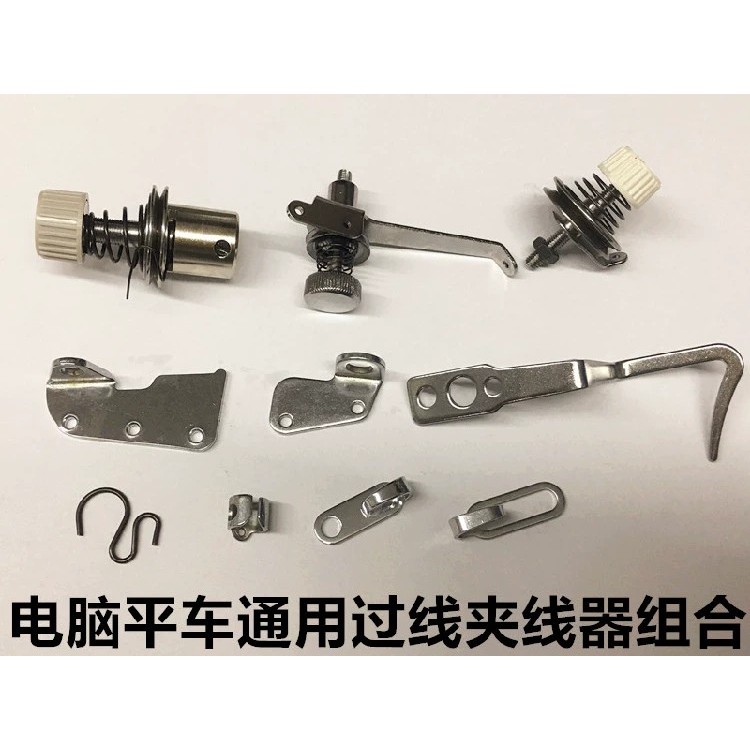 Sewing machine needle thread guide, needle bar thread guide, left and ...