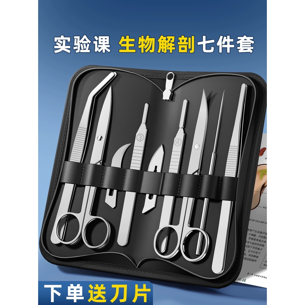 Biological dissection set (7-piece, 4-piece, 4-piece), stainless steel ...