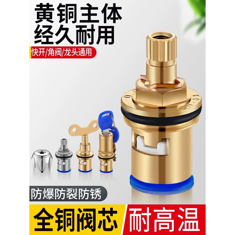 Faucet valve core copper core angle valve ceramic core copper universal ...