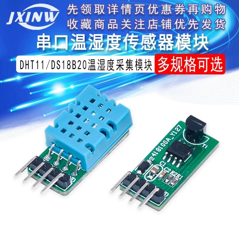 DS18B20/DHT11 digital temperature and humidity sensor with serial port ...