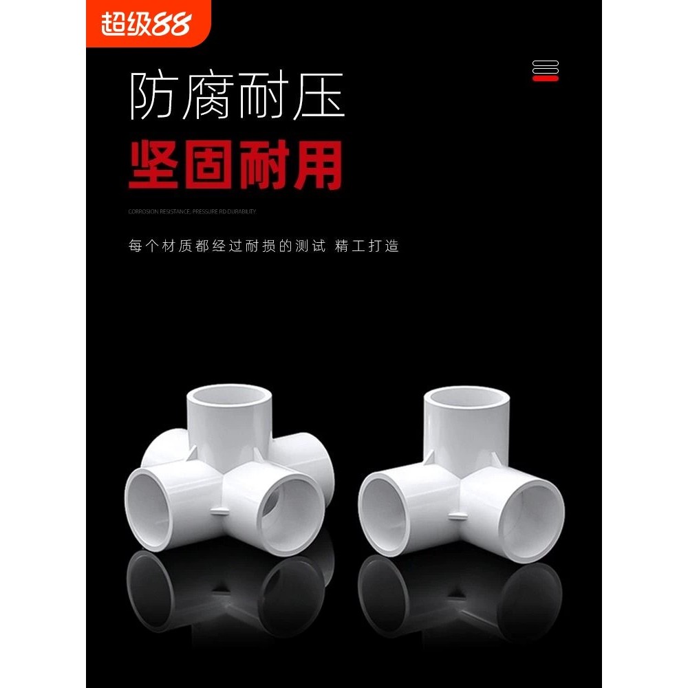 PVC tee, four-way, five-way, six-way three-dimensional right-angle ...