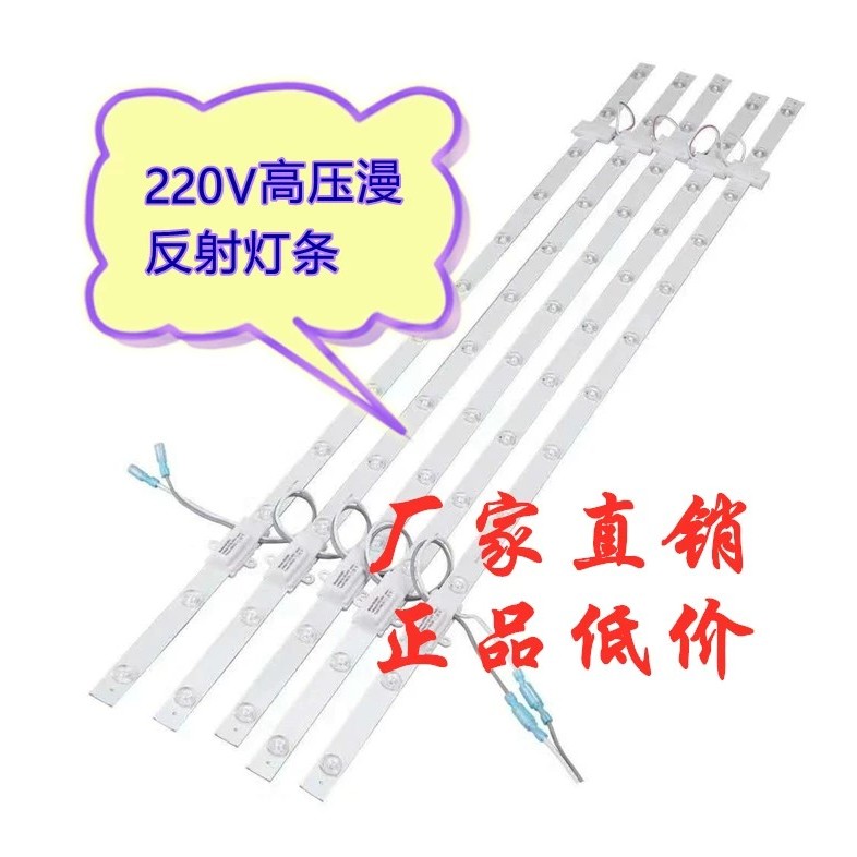LED diffused light strip, block light, advertising light box, roller ...
