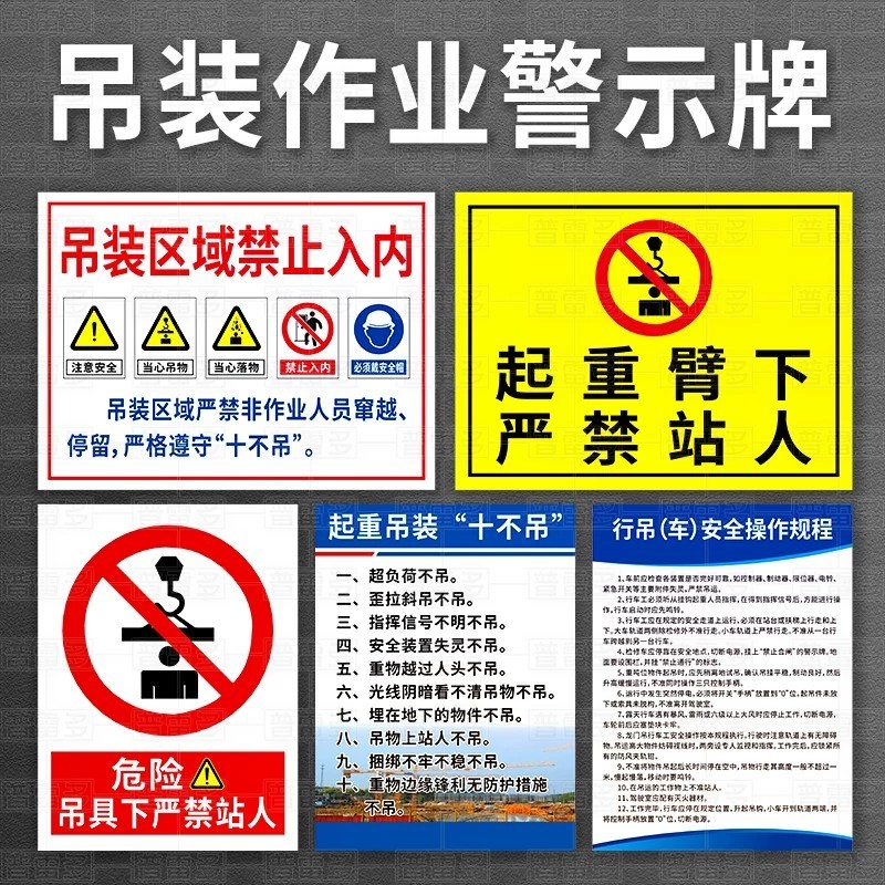 No entry for hoisting operations signs, crane warning signs, no ...