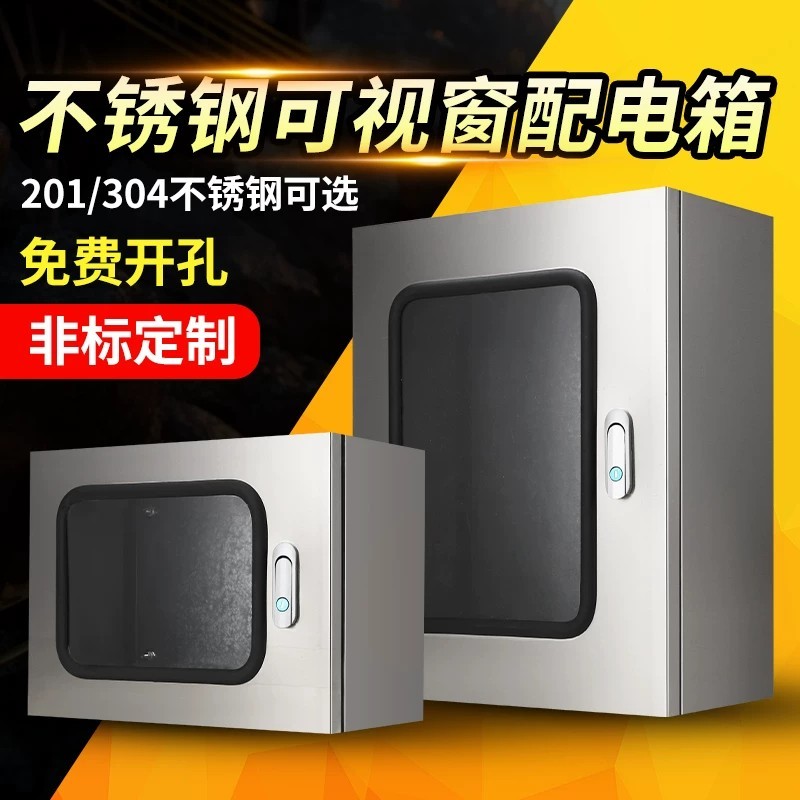 304 stainless steel distribution box, single door with viewing window ...