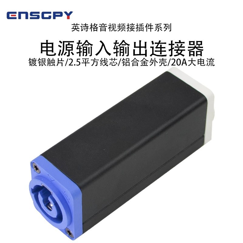 ENSGPY Stage Lighting 3-Pin Power Supply for LED Screens - 20A Power ...