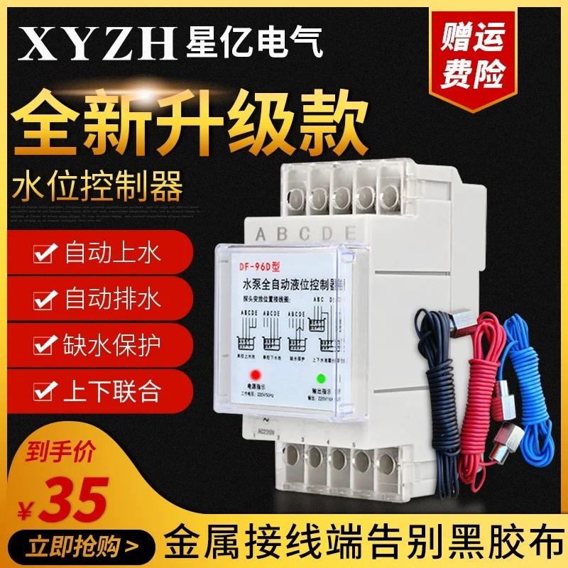 DF-96D Fully Automatic Water Level Controller, Liquid Level Pump ...