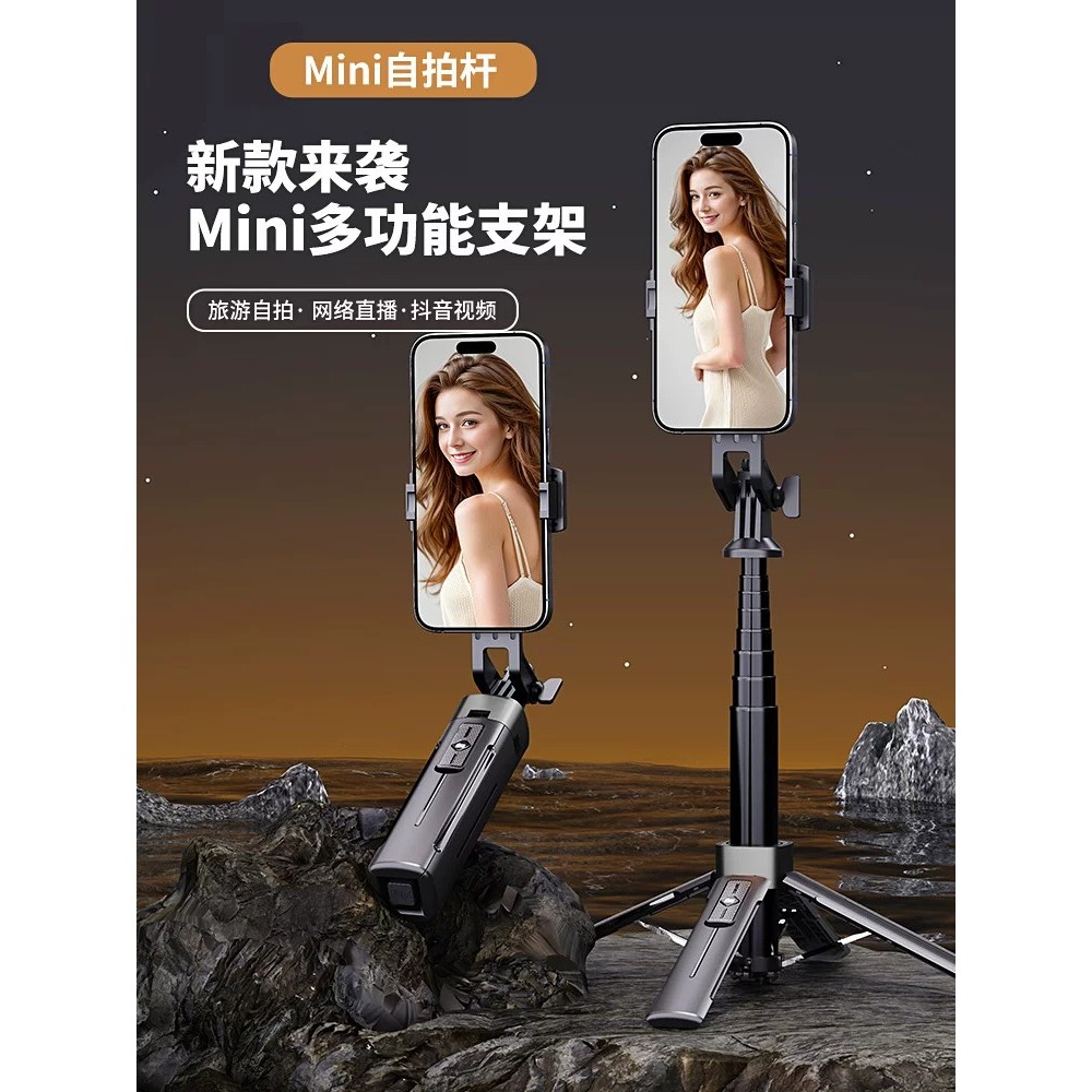 [Square Thickened and Enlarged] Mini Selfie Stick 2026 New Quadruped ...