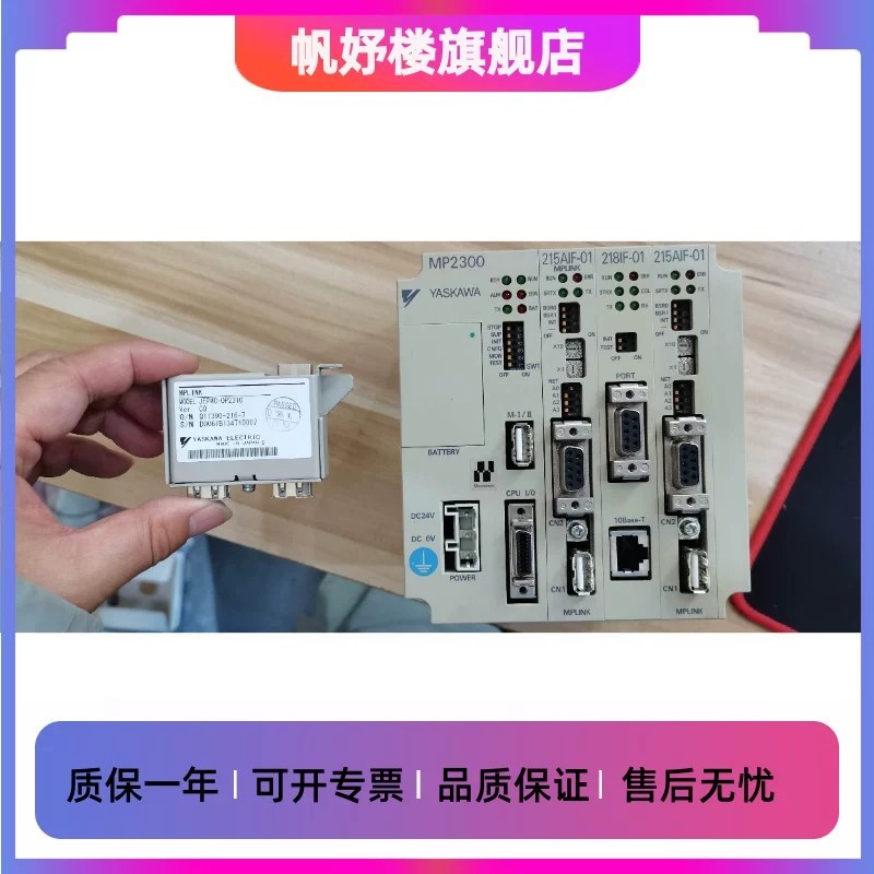 Actual Price: JEPMC-MP2300 218IF-01 215AIF-01 OP2310 Yaskawa PLC Module ...