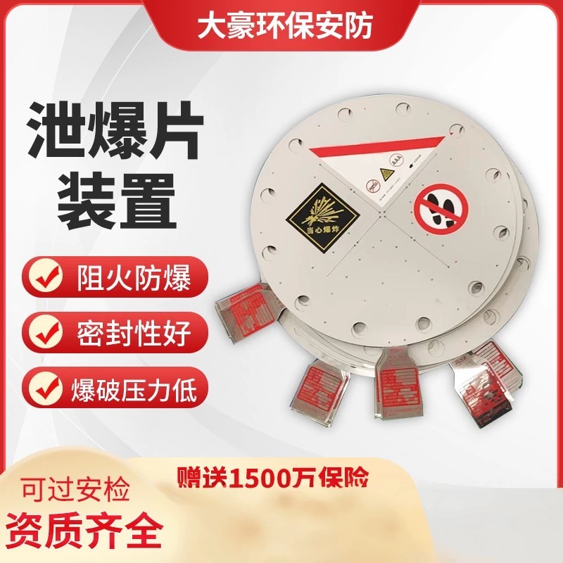 Circular rupture disc, explosion-proof disc, dust venting disc, gas ...
