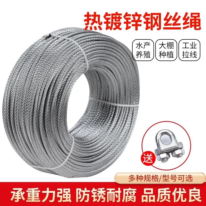 Hot-dip galvanized steel wire rope fence, insect-proof netting ...