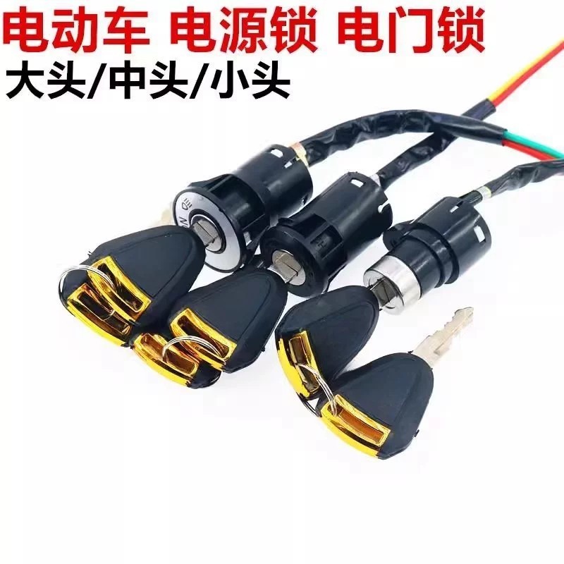 Electric vehicle lock power lock key switch assembly universal electric ...