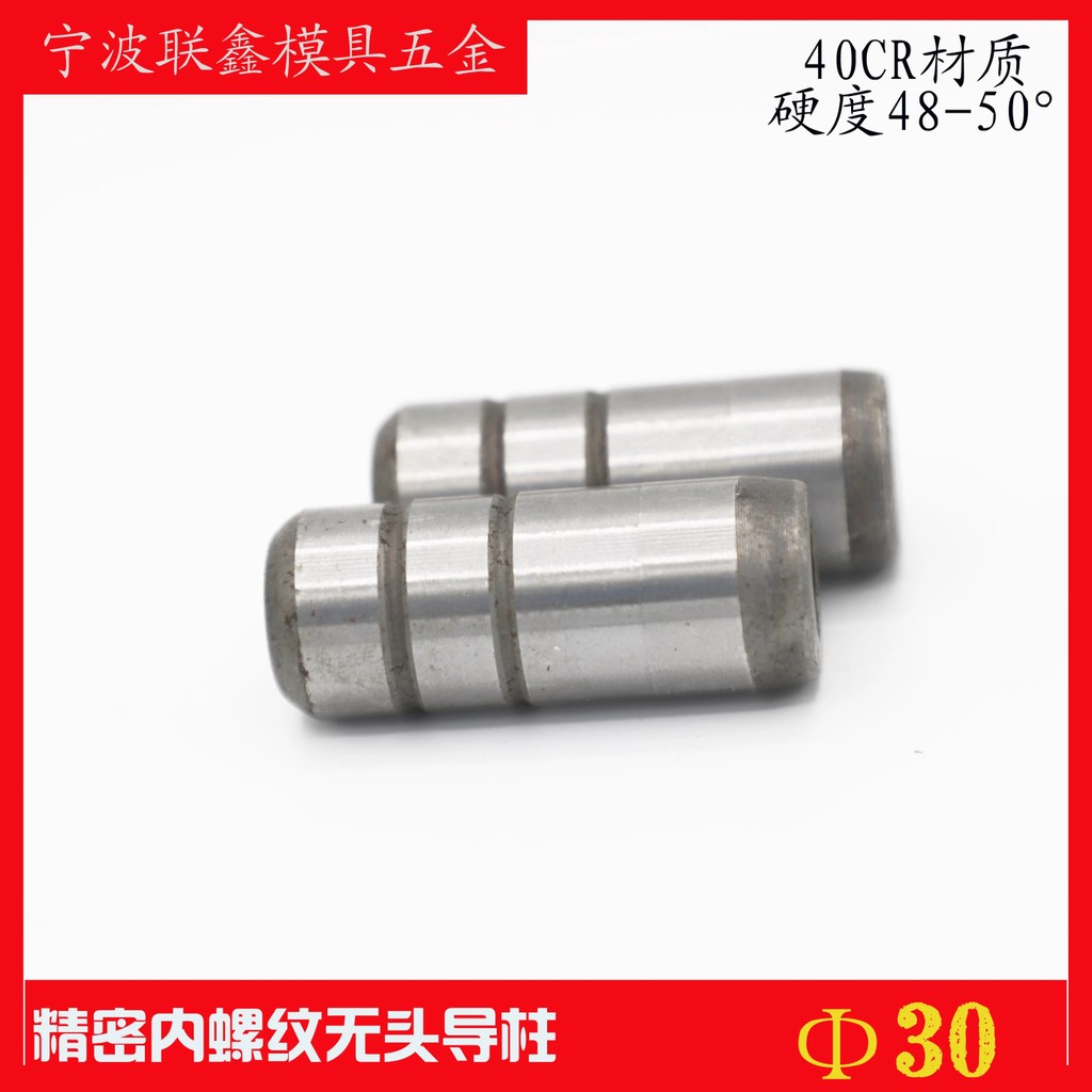 30mm diameter mold shoulderless guide pillar, headless guide pillar ...