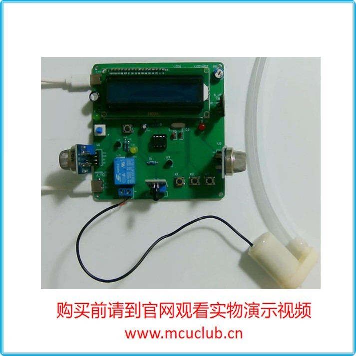 [dz-136] Microcontroller-based Monitoring System for Hazardous ...