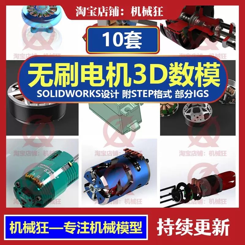 Brushless motor 3D digital model motor related DC motor modeling ...