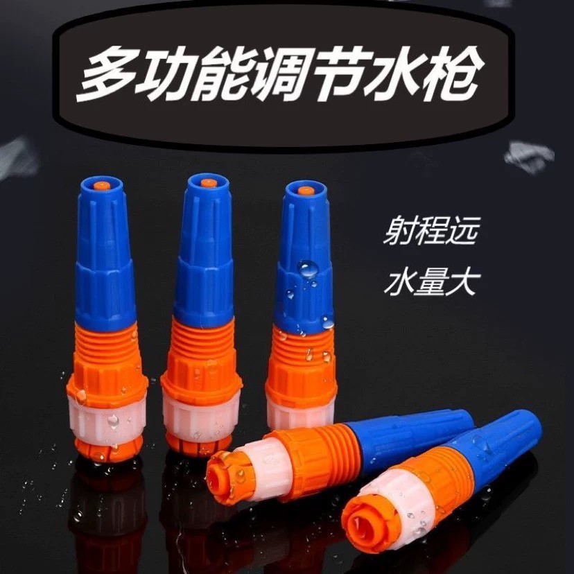 Agricultural sprinkler heads, fire hose nozzles, flowering sprayers ...