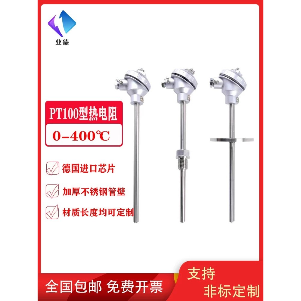 WZP230/WZP-231/PT100 Platinum Resistance Thermometer/PT100 Temperature ...