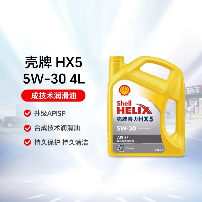 Hot⭐ Shell Helix Ultra HX5 5W-30 4L 10W40 API SP Yellow Shell Synthetic ...
