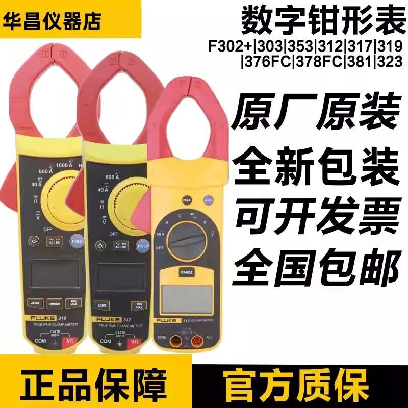 fluke meter - Best Prices and Online Promos - Oct 2026 | Shopee Philippines