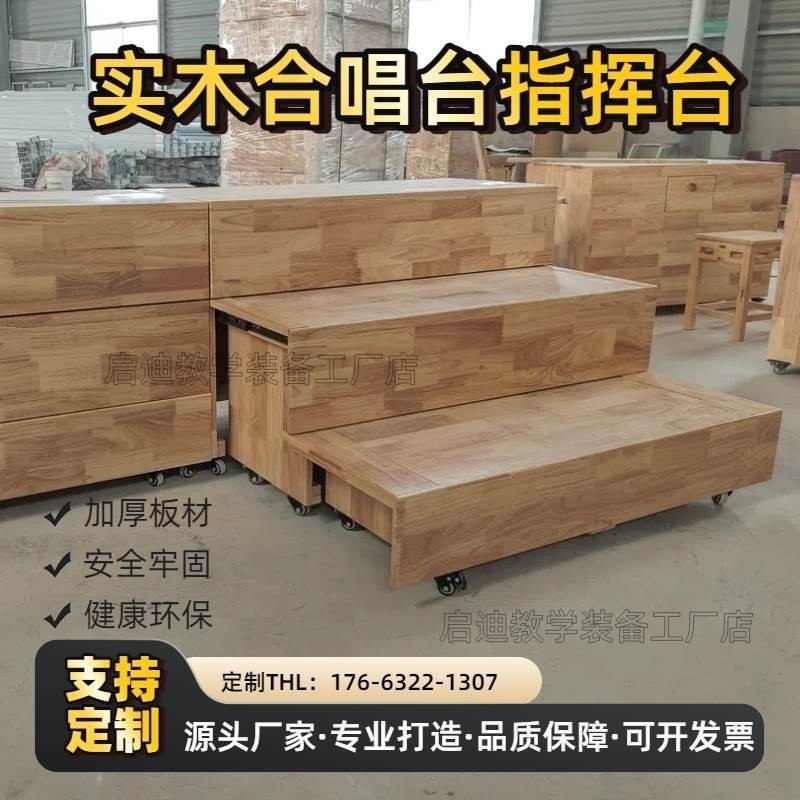 Hot⭐ Solid wood three-tier choir platform with multiple steps, large ...