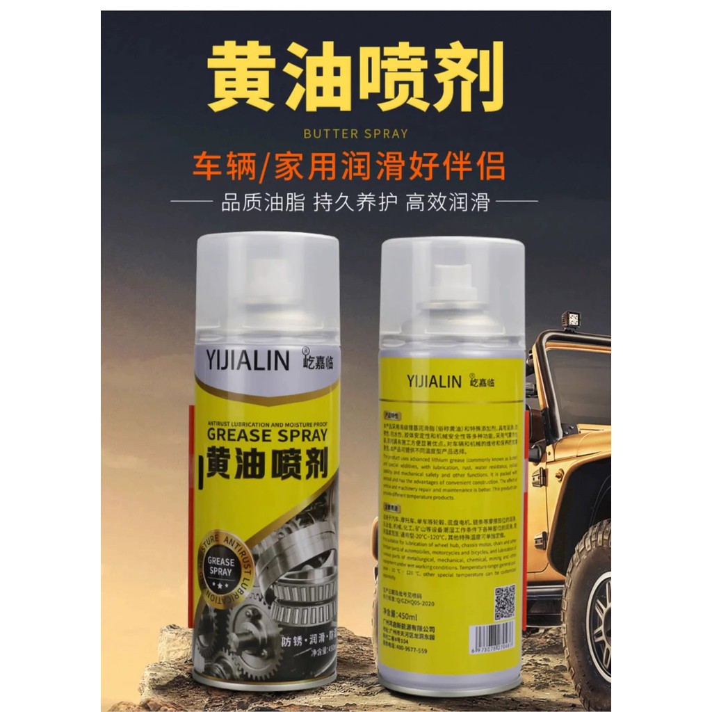 Grease spray for electric roller shutter doors, sliding door tracks ...