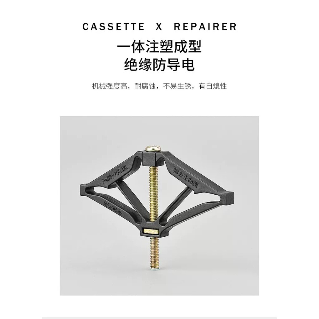 Model 86 Universal Junction Box Repairer, Junction Box Socket Base Box ...