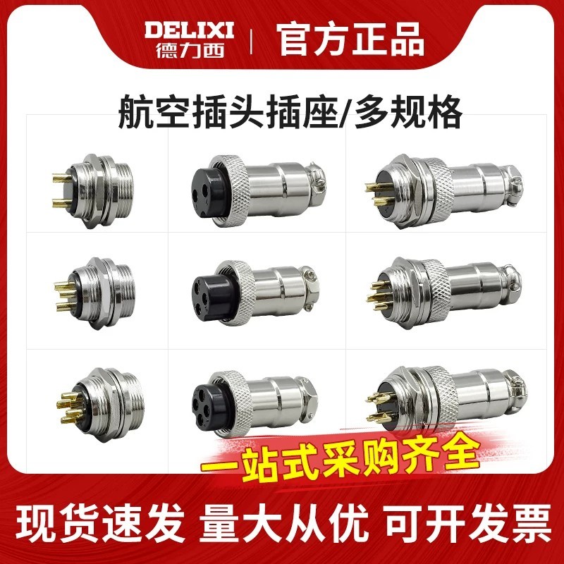 Delixi Aviation Plug and Socket M12 Male/Female Interlocking 2-pin 3 ...