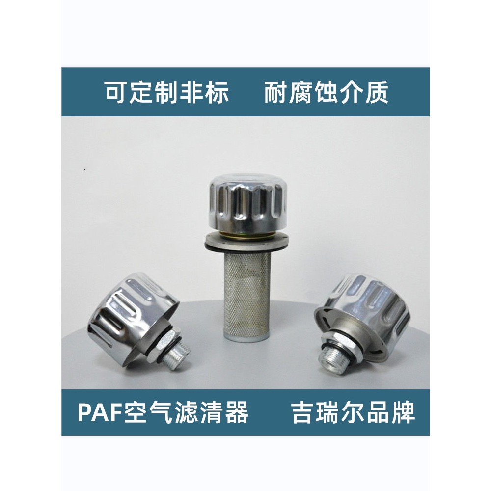 Construction machinery fuel tank cap PAF1/PAF2 pre-compression air ...