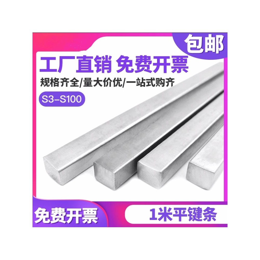 45# steel flat key square key bar, 45# steel flat key strip, square ...