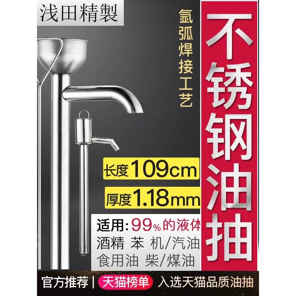 Large oil drum oil extractor, hand-operated stainless steel oil ...