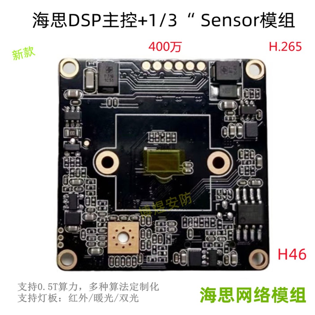 4MP HiSilicon H46 starlight-level full-color network module with high ...