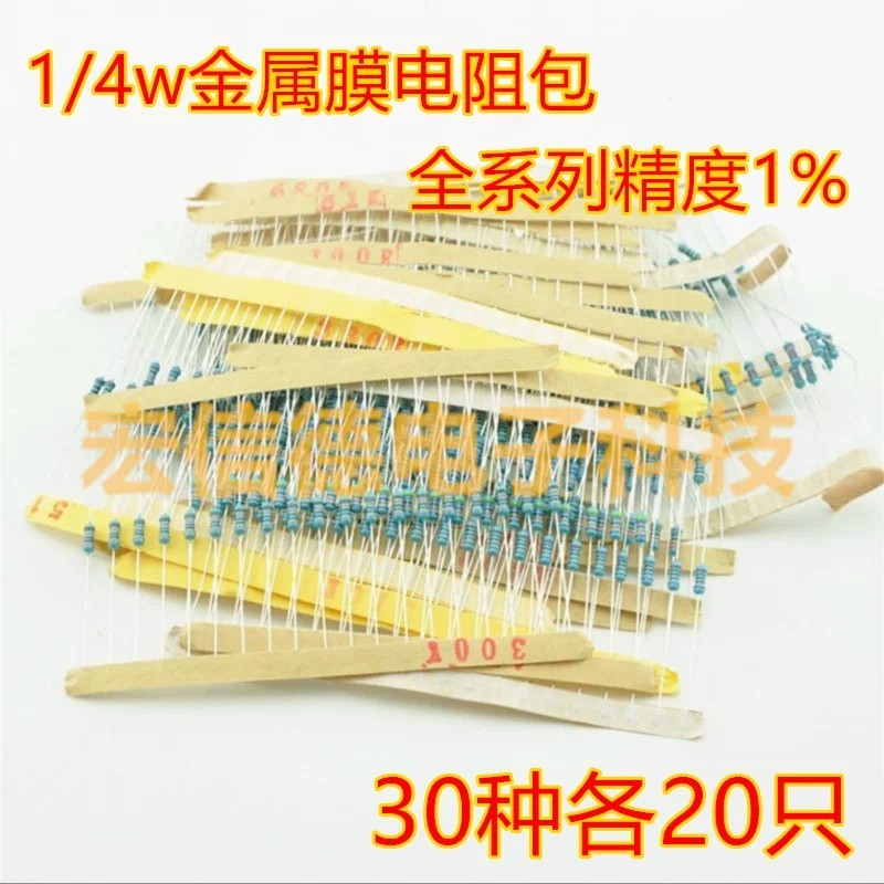 1/4W metal film resistor pack, all series with 1% accuracy, mixed pack ...
