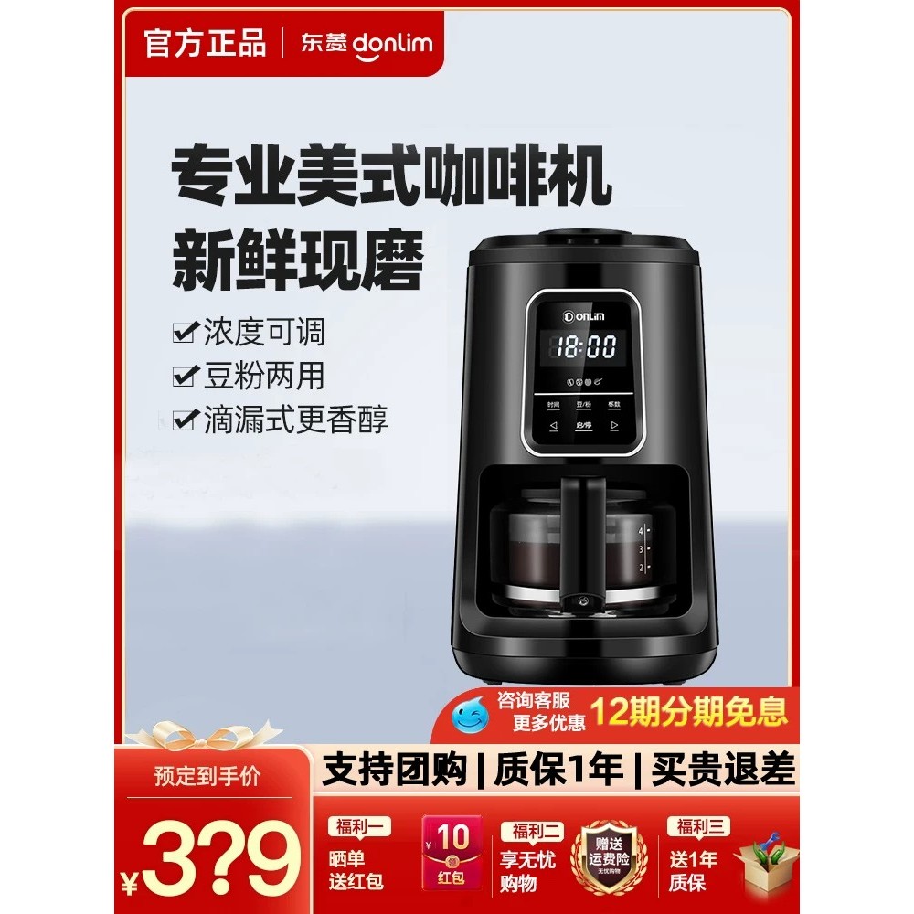 Donlim DL-KF1061 Coffee Machine - Home Use, Fully Automatic Coffee ...