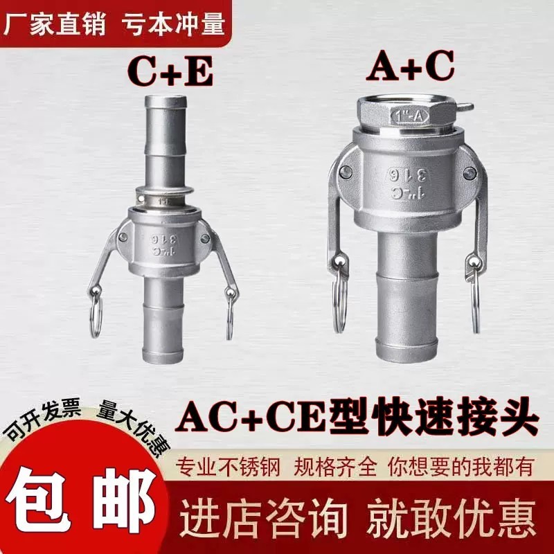 304 Stainless Steel Quick Couplings: Type A, Type B, Type C, Type D ...
