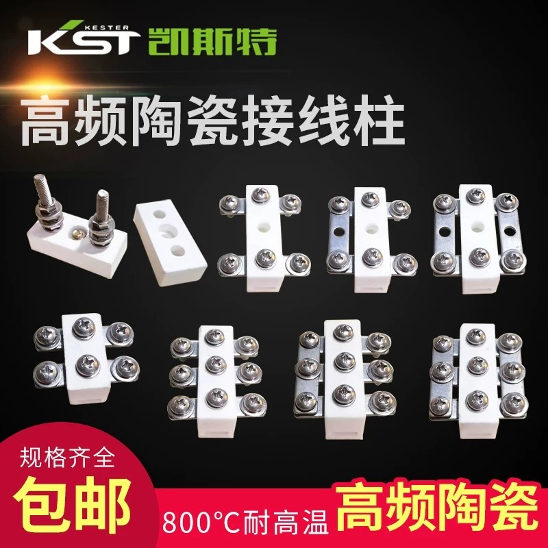 Ceramic heating coil terminal block, ceramic terminal block, high ...