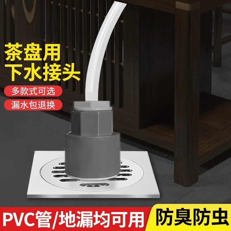 Tea tray drain pipe connector, tea table, tea room, tea table hose ...
