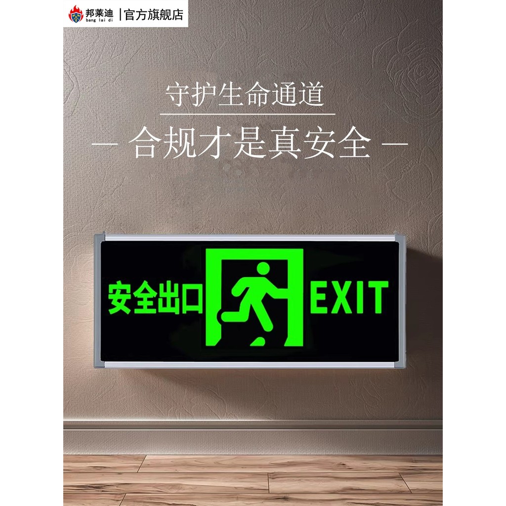 Safety exit signs, fire emergency indicator lights, signage, new ...