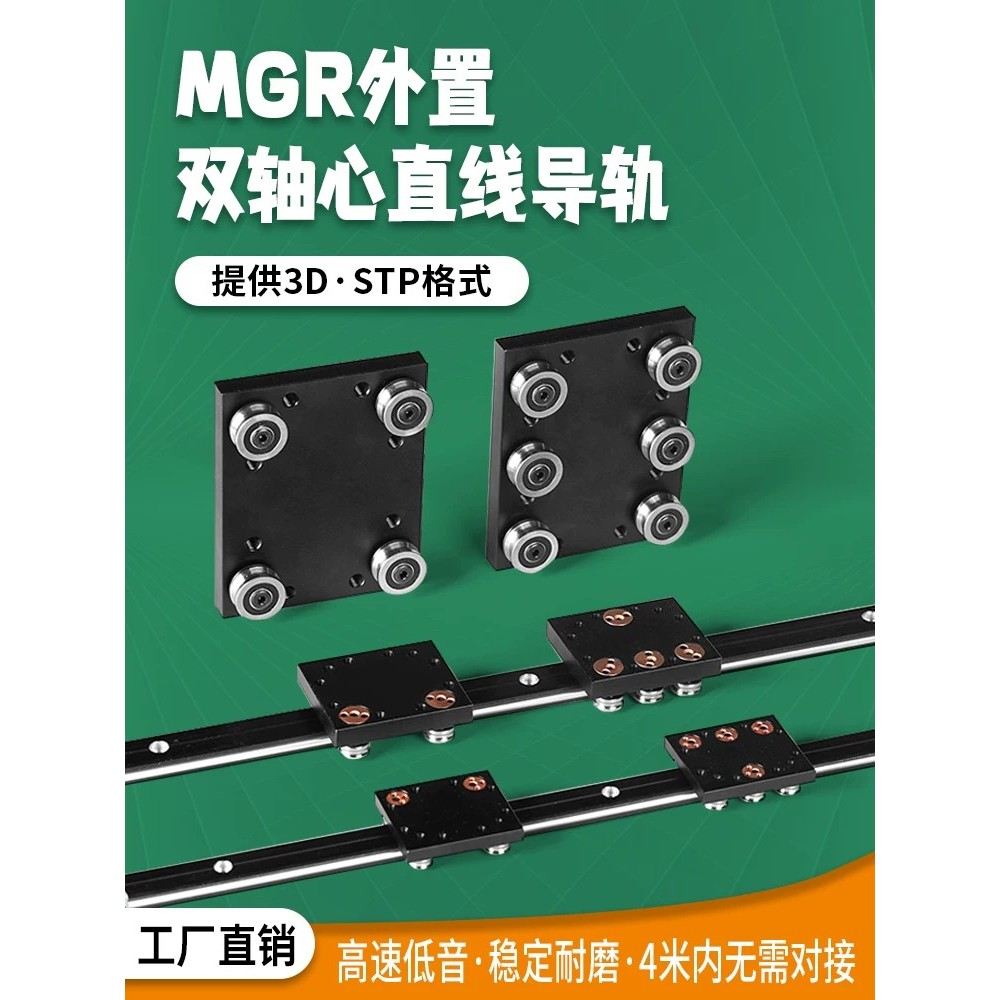 COD/ External dual-axis linear guide rails MGR20S 25S 35S 50 slider ...